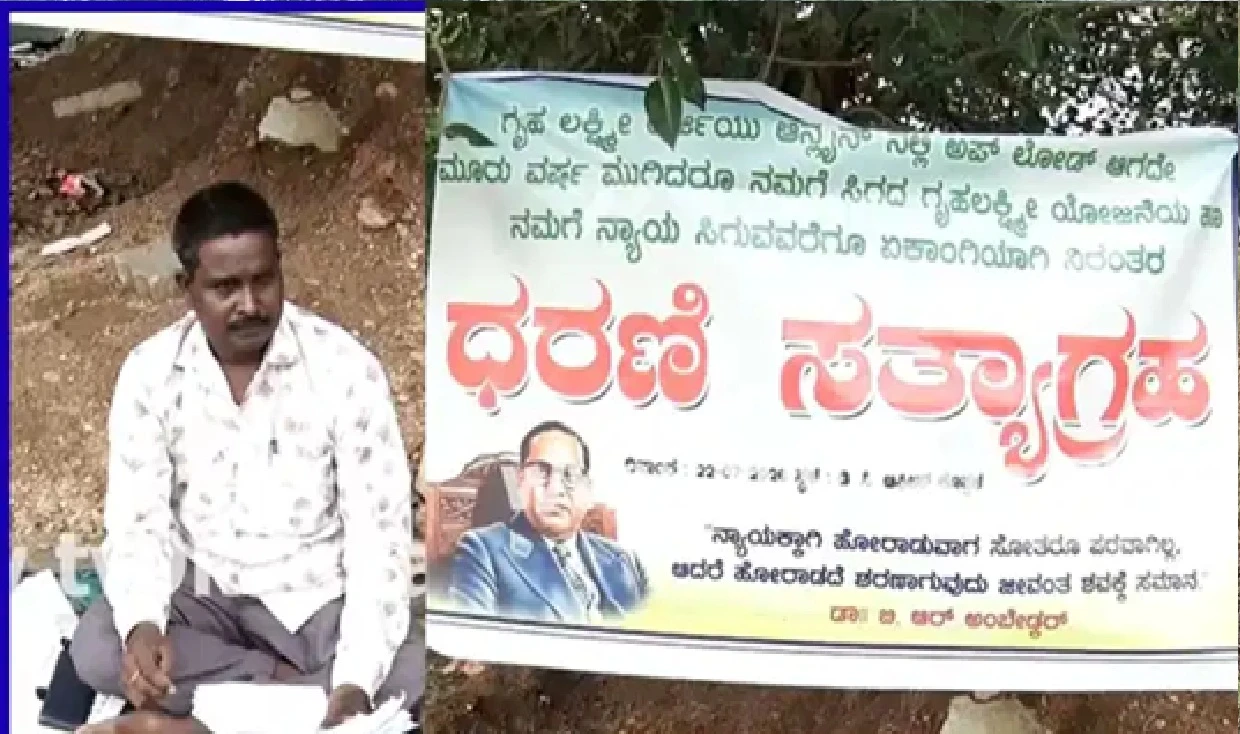 Koppal Man Protests Outside DC Office After Failing to Receive Gruhalakshmi Scheme Funds for Wife