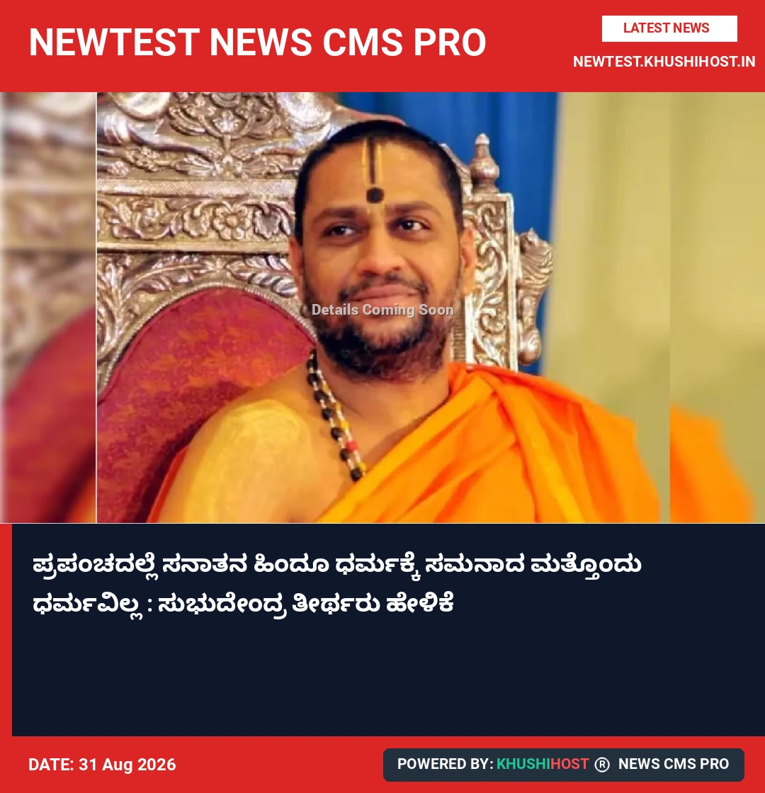 news
