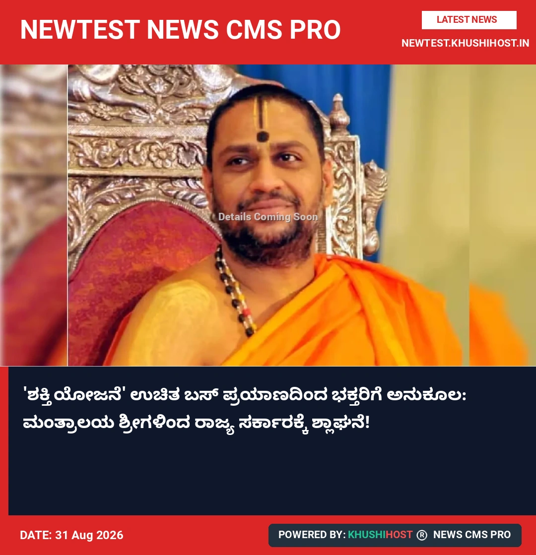 news