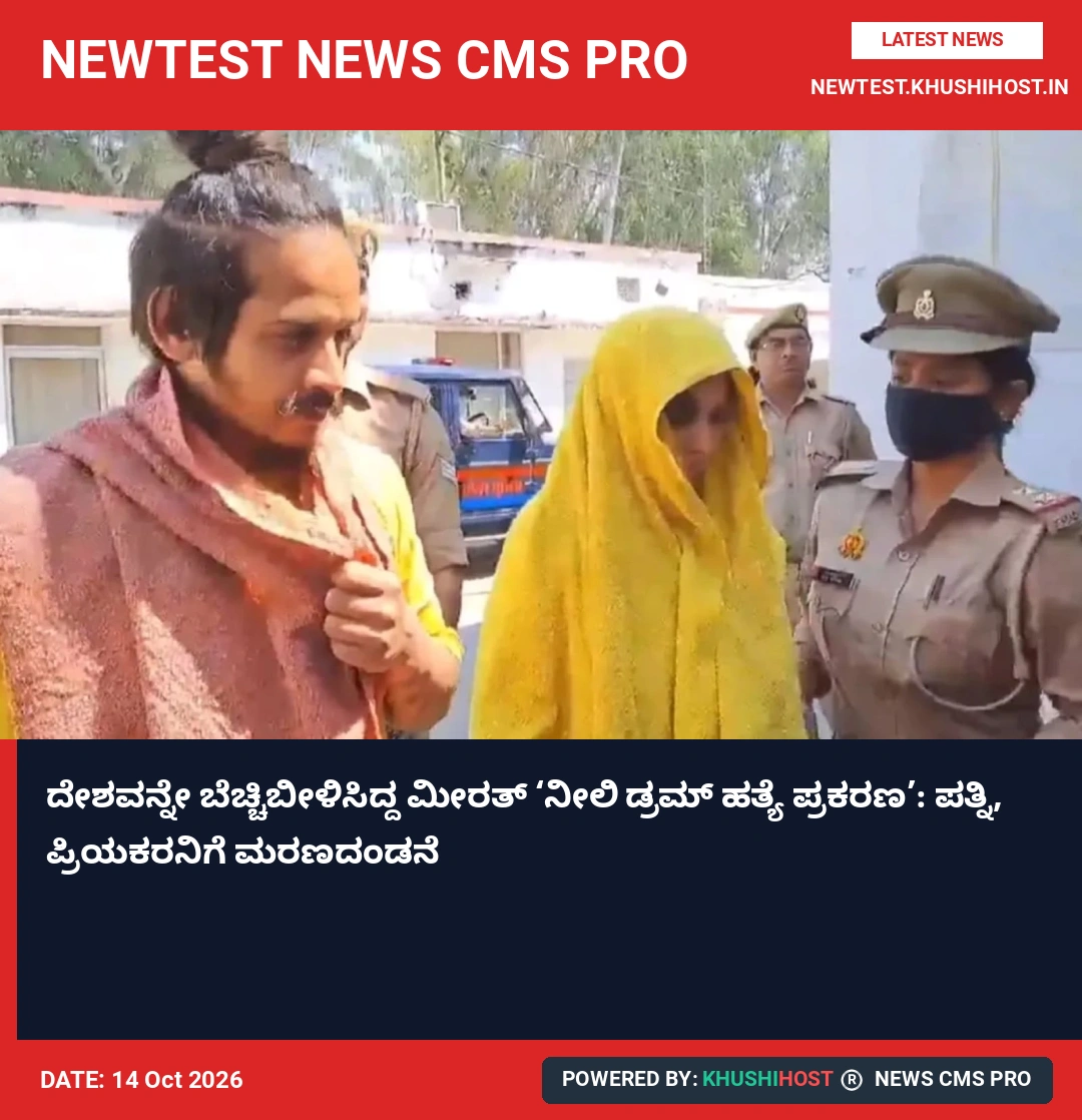 news